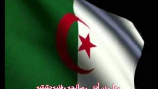 Hymne National Algerien النشيد الوطني الجزائري [upl. by Paten621]