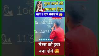 Studypoint321 viralvideo trending trendingshorts trendingvideo viralvideo viralshort [upl. by Sadie]