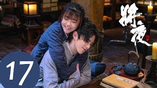 ENG SUB【将夜S2 Ever Night S2】EP17  特效燃爆！夫子借剑斩金龙 （王鹤棣、宋伊人） [upl. by Henka]