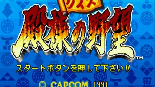 MegaCD Longplay 099 Capcom no Quiz  Tonosama no Yabou [upl. by Donaldson414]