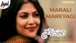 Savari  Marali Mareyagi  Audio Song  Srinagara Kitty  Raghu Mukherjee  Kamalinee Mukherjee [upl. by Wilda]