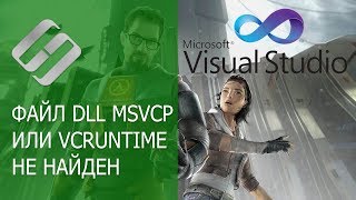 Не запускается игра ошибка Отсутствует DLL файлы MSVCR или VCRRUNTIME Что делать ⛔ 🎮 💻 [upl. by Leugar]