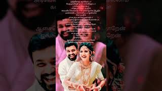 aravalli suravalli song in Tamil🔥💞 whatappstatus💞shots 💞trending song💞Tamil lyrics with aravalli [upl. by Oleusnoc]