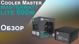 Обзор блока питания Cooler Master MasterWatt Lite 600w [upl. by Volney]