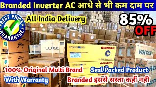 Online से सस्ता Cheapest Branded AC Delhi Window AC Split AC Inverter AC 3 Star AC vs 5 Star AC [upl. by Bakemeier426]