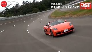 メルセデスAMG SLC 43 vsポルシェ718ボクスター（ハイスピードライディング編）【DST10303】 [upl. by Lonergan550]