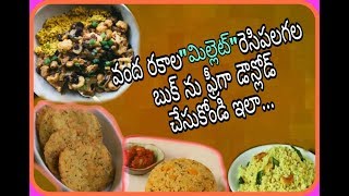 millet recipes book in Telugu free download PDF [upl. by Serles518]