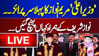 LIVE  Election 2024  Imran Khan in Trouble  Nawaz Sharif Maryam Nawaz Big Move [upl. by Richy]