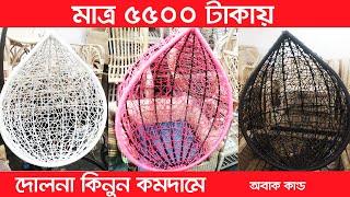 মাত্র ৫৫০০ টাকায় দোলনা কিনুন  Dolna Price Bd  Mehedi Vlogs [upl. by Amol]