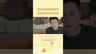 Zhou Chuan amp Jiang Yucheng plan a marriage proposal  Moonlight  iQIYI Romance shorts [upl. by Stephanus563]