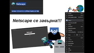 Netscape се завърна  Netscape 123063123  32 bit [upl. by Nohsad]