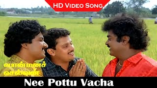 Nee Pottu Vacha HD Song  Ponmana Selvan Movie  Vijayakanth Shobana  Ilaiyaraaja Hits  HD [upl. by Yecak540]