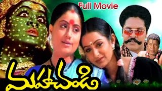 Maha Chandi Telugu Movie  Vijayashanthi Laya Karna  Ganesh Videos [upl. by Pack]