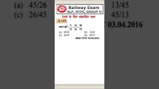 125 Division को में बदलें rrbalp rrbntpc exam railwayexam rrbmaths [upl. by Onaivatco]