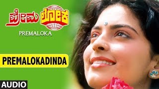 Premalokadinda Banda Song  Premaloka Kannada Movie Songs  V Ravichandran Juhi Chawla  Hamsalekha [upl. by Va828]