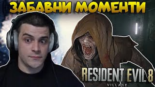 petrowch0 превърта Resident Evil Village [upl. by Aileek]