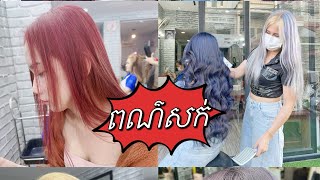 Color hair 💜🥰🌸🌷 color hair haircolortutorial haircolor hairstyle hairtok haircolorchange [upl. by Ahkos]