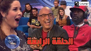 شاهد العدد 4 من برنامج Vendredi ماشي عادي بمشاركة أنوش مافيا الحلقة كاملة [upl. by Ardnwahs695]