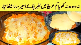 Mango Delight Recipe  Mango Dessert Recipe  Mango Delight Easy Recipe  Cook With Noor Special [upl. by Nahtaneoj]