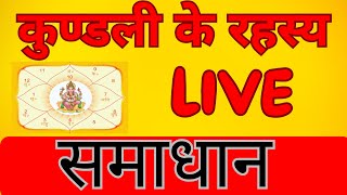 Online Kundli Prediction🔥  Live Astrology 💯  Online kundli kundliLive liveastro live 🦄🐘🐒 [upl. by Retswerb811]