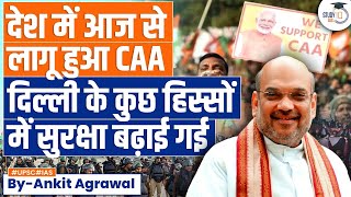 Central Government Implements Citizenship Amendment Act CAA  MHA Amit Shah  UPSC GS2 [upl. by Calabresi]