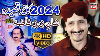 New Qasida Bibi Fatima Zahra sa  Zakir Naheed Abbas Jug 2024 [upl. by Gargan]