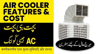 Evaporative Air Cooler Fitting All Features  Evaporative Air Cooler in Pakistan 2022  اردو हिंदी [upl. by Eerhs]