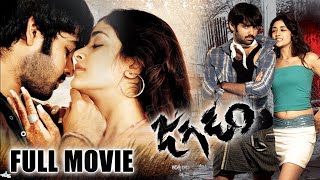 Jagadam Telugu Full Length Movie  Ram  Isha  Telugu Hit Movies [upl. by Gualterio]