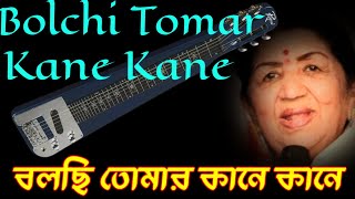 Bolchi Tomar Kane Kane GuitaristTapan [upl. by Eseeryt]