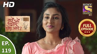 Kyun Utthe Dil Chhod Aaye  Ep 119  Full Episode  8th July 2021 [upl. by Wise]