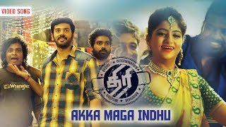 Thiri  Akka Maga Indhu Video Song  Ashwin Swathi Reddy Karunakaran  Ajesh  Trend Music [upl. by Atnuahsal]