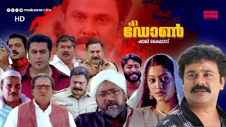 Super Hit Malayalam Action Thriller Full Movie  The Don  Dileep  Harisree Asokan  Lal  Gopika [upl. by Leaffar504]