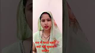 Raat mein kapde bahar kyon nahin khana chahieshortvideo trending [upl. by Herrle951]