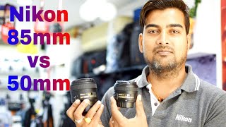 NIKON 85mm 18g vs 50mm 18g which is best prime lens [upl. by Dympha632]