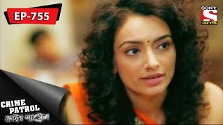 Crime Patrol  ক্রাইম প্যাট্রোল  Bengali  Ep 755  7th October 2017 [upl. by Yssor]