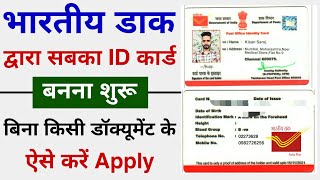 Post office New Identity Card Apply  Post Office Id Card Kaise banaye  Post office Id Card Apply [upl. by Albric]