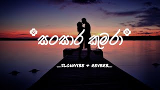 Sansara kumara සංසාර කුමරා slowed amp reverb  SPGBoyOfficial DL MUSIC [upl. by Sallee]