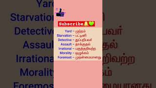 the sentence english grammar class 4learn new words in englishspoken english tamil channel [upl. by Callum]