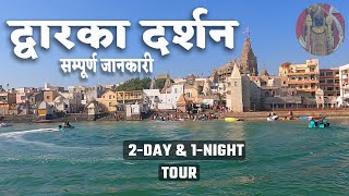 2 Day amp 1 Night Dwarka darshan tour 2024  Dwarkadish live  Bet Dwarka [upl. by Dun]