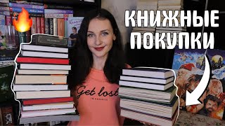 ЛУЧШИЕ КНИЖНЫЕ ПОКУПКИ 🔥😱 Я В ВОСТОРГЕ ОТ ЭТИХ КНИГ 📚✨ [upl. by Eenahs]