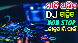 Odia Dj Songs Non Stop Exclusive Bass Bosted High Quality Mix 2022 [upl. by Atteuqnas]