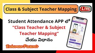 Class Teacher amp Subject Teacher Mapping in Students Attendance APP [upl. by Nilhtac398]