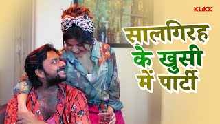 सालगिरह के खुसी में पार्टी  Khelaa Ssuru  Web Series  Original  KLiKK Bhojpuri [upl. by Ynamad529]