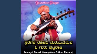 Swaragal Rupadi Mereyutiruv O Guru Puttaraj [upl. by Eeluj]