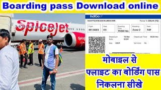 Boarding pass kaise nikale  boarding pass kya hota hai  online boarding pass download  INDIGO [upl. by Sedrul]