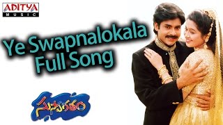 Ye Swapnalokala Full Song SuswagathamPawan Kalyan Raj Kujmar Hits  Aditya Music [upl. by Odnanref]