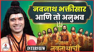 Interview Nakul Ghanekar  म्हणून नॅशनल टीव्हीवर शिवतांडव करण्याची संधी मिळाली  Gatha Navnathanchi [upl. by Eshman940]