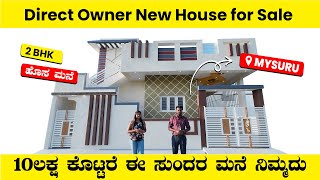 New House For Sale  2BHK  Direct Owner  EMI Available [upl. by Trenna]