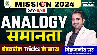 🔴Day 11 Analogy Reasoning  Analogy by Vikramjeet Sir SSC 2024 Exams Mission 2024 Rankers Gurukul [upl. by Farhsa]