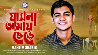 Jashna Amay Chere  যাসনা আমায় ছেড়ে  Mahtim Shakib  New Bangla Song 2022 Official Lyrical Video [upl. by Sutsuj]